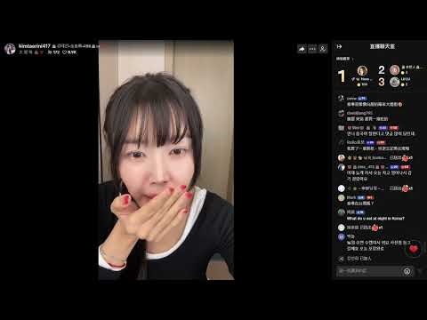 金泰琳 3/10 抖音直播 不完整版