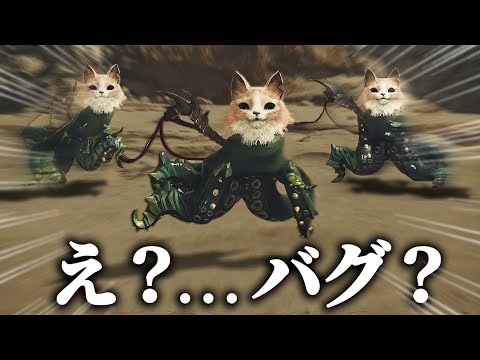 バグみたいな猫が完成したwww…＃5【モンハンワイルズ 実況】