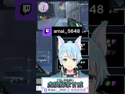 これがプラゴルKJ…。 | amai_5648 (#Twitch)＃VALORANT#VALORANTclips