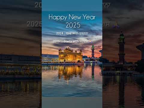 Happy New Year 2025 #viralshorts #2025 #newyear2025 #waheguru #gurbani