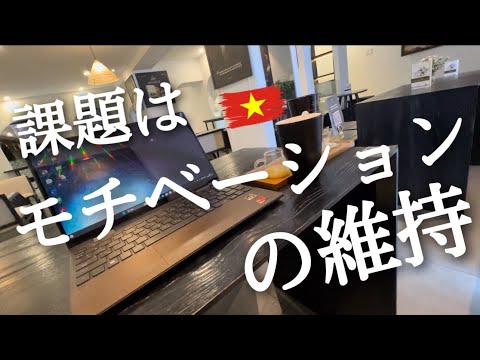 【3時起き】ベトナム駐在員の朝活勉強ルーティン【Study vlog】