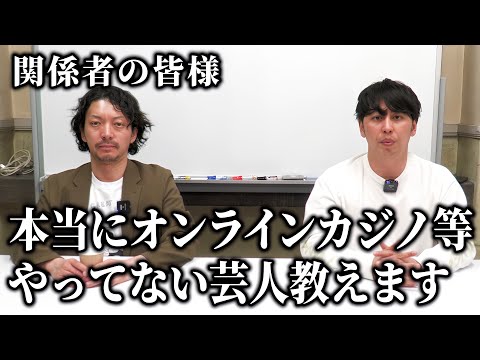 【関係者各位】絶対に安全な芸人リストを公開しますのでキャスティングに役立ててください