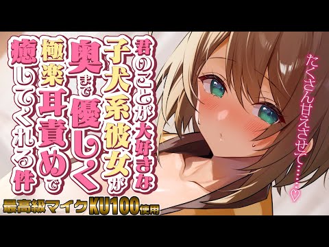 【初見さん歓迎/ASMR/フル本編】あまあま癒し声でキミを夢中にシちゃう夜♡【耳ふー/囁き/耳かき/ear cleaning/whispering】