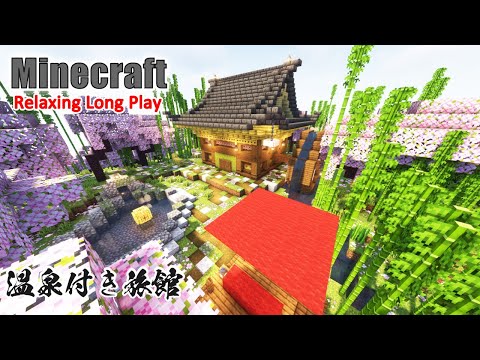 Minecraft Relaxing Longplay | 温泉付き和風旅館を建築する - no commentary - 1.20【マイクラ建築】