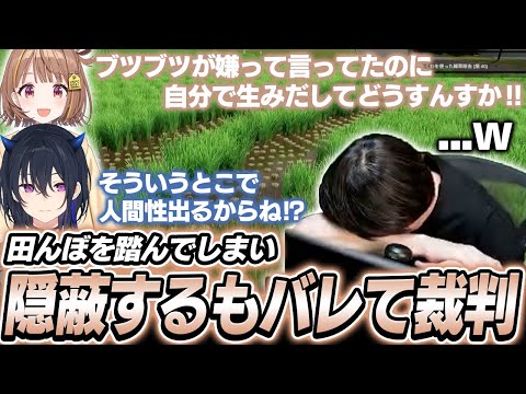 誤って田んぼを踏んでしまったのを黙っていたがそれがバレて激詰めされるk4sen【Farming Simulator 25】