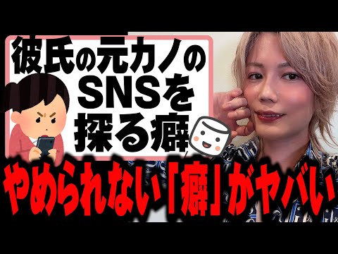 【雑談】ヤバすぎ…視聴者の「くせ」教えてもらったら共感できなかった笑