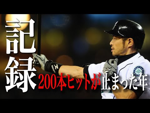 [メジャーでの苦難] イチロー名言集|モチベーション|引退|プロ野球選手|昭和世代|メジャーリーグ|マリナーズ