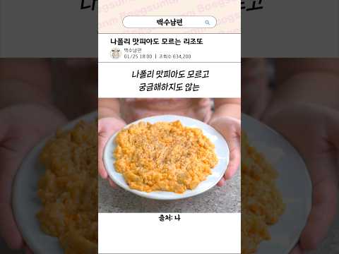 나폴리 맛피아도 모른다고?