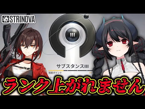 【#Strinova】ポイント溶けました【 #あくまメリル 】