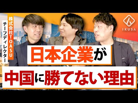 世界で勝てる組織を作るためのチームビルディングとは？