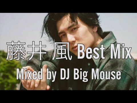 【DJ MIX】藤井 風 Best Mix Greatest Hits 2025【Best Mix】【作業用 / BGM / V Log】 #藤井風 #FujiiKaze #DJMix