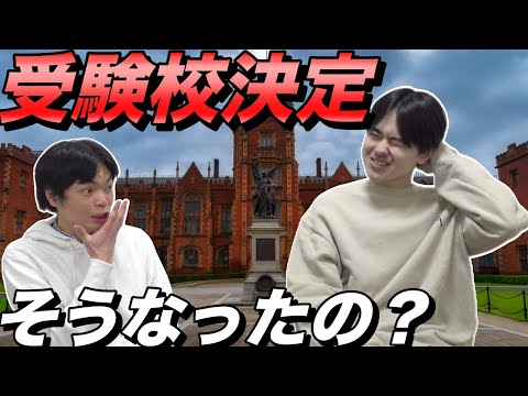 みねの受験校発表【大学受験プロジェクト】