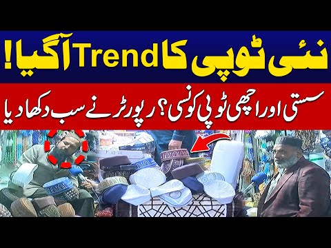 New Topi Trend! | Sasti Aur Achi Topi Konsi? | Reporter Ne Sab Dikha Diya | City 42