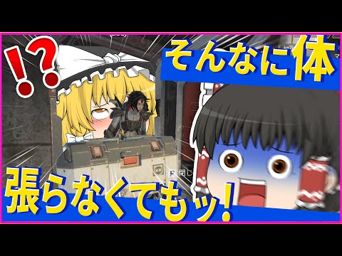 【Apex Legends】魔理沙が挟まって動けなくなって...！？【ゆっくり実況】Part44