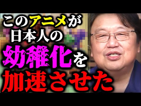 ある世代にトラウマ級の衝撃と感動を与えたとんでもないアニメ。なぜ日本でこんなに高い評価を受けたのか？子供化を加速させた弊害【岡田斗司夫】