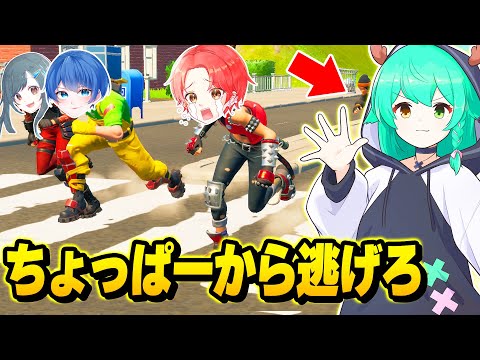 【捕まるな】炎上しまくってるフォトナ女子から『マッチで逃げ切れる』実況者はいるのか逃走中してみたｗｗｗ【フォートナイト】