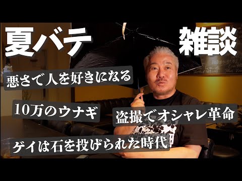 【雑談】暑すぎてなにもやる気おきんけど乗り切っていかないかんがな〜！