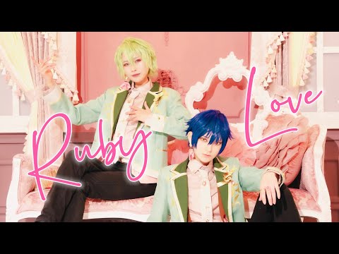 【あんスタ】Ruby Love 踊ってみた【コスプレ】