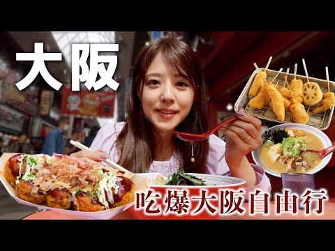 [CC Eng Sub] How good is Osaka food? Just look at how much I've eaten here!