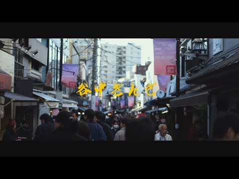 【シネマティック】Cinematic/谷中銀座商店街/根津神社