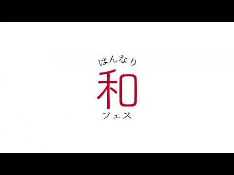 ブーケワークショップやドレス試着ができるウエディングフェス！