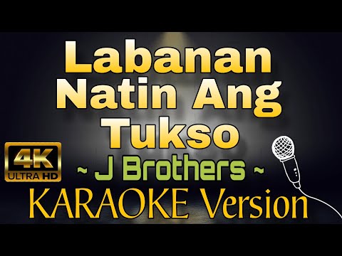 LABANAN NATIN ANG TUKSO by J Brothers (HD OPM KARAOKE Version)