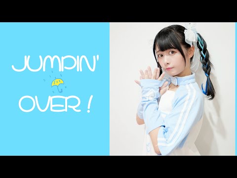 【足太ぺんた】JUMPIN’ OVER 踊ってみた【オリジナル振付】