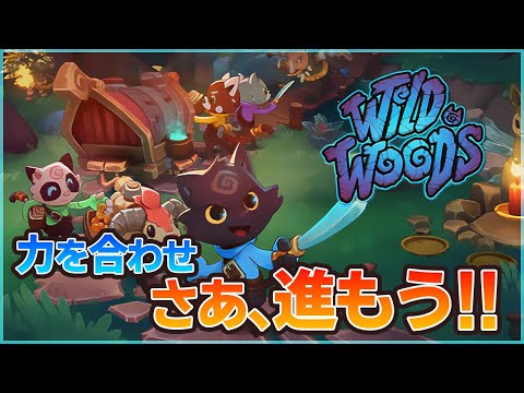 可愛い猫になって馬車を守る冒険に出ます！【Wild Woods】