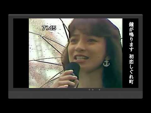 初恋しぐれ町     小椋幸子