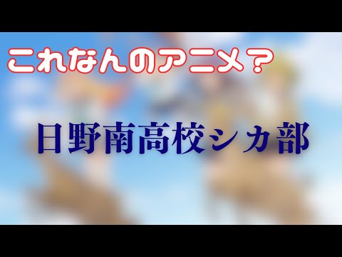 【アニメ好きへ】製作委員会の名前からアニメ名わかる？【クイズ】