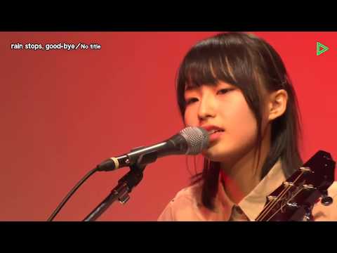 【公式】No title「rain stops, good-bye」- LINEオーディション2017グランプリ発表SP！