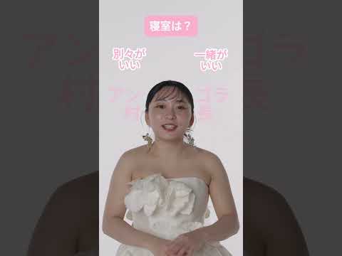 【 ヨリは戻す派？戻さない派？】アンゴラ村長 に究極クエスチョン！ #2択 #ゼクシィ #shorts