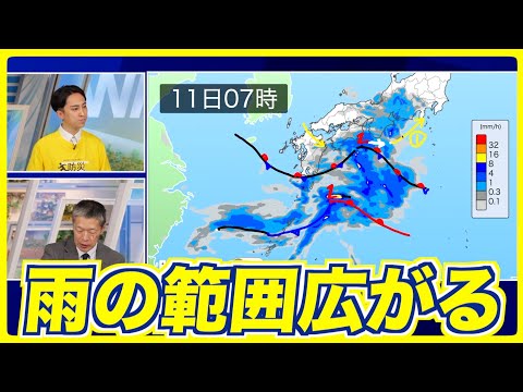 【気象情報】西日本から関東太平洋側は曇りや雨