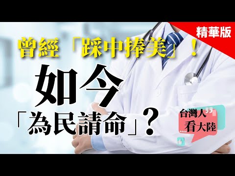 2025.01.24  黃智賢夜問  曾經「踩中捧美」！如今「為民請命」？（精華版）