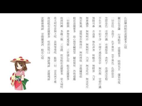 Heart Sutra - Moe Yamagata