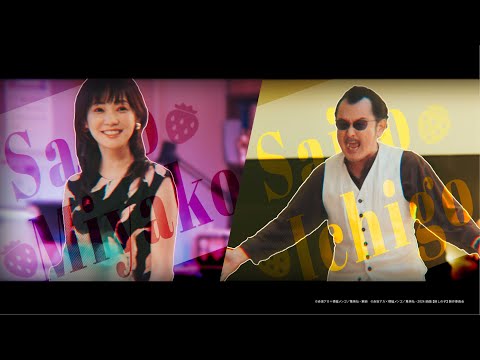 【推しの子】壱護&ミヤコPV／ドラマ＆映画 絶賛配信･上映中！