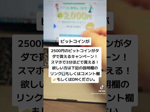 緊急速報！ビットコインついに1000万円突破！からの大暴落900万円割れ！からの大復活！ビットコインを超お得にバーゲンセールで購入する方法！#shorts