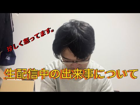 先ほどは申し訳ございませんでした。イライラした本当の原因のコメントについて話しています。