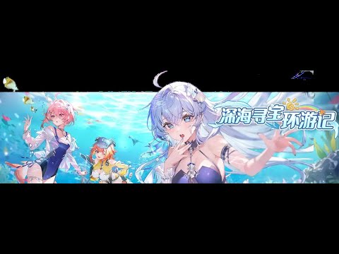 [English subtitles] Calabiyau (Strinova) summer anniversary announcement