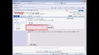 Yahoo!メール　アドレスを指定して、メールの受信拒否設定をする