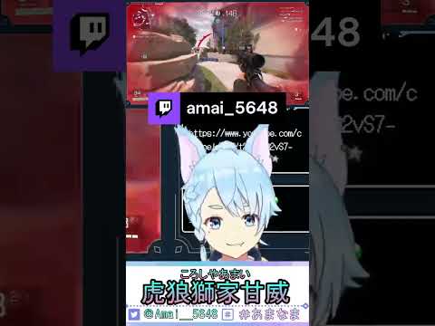 砂きもちええ🐺 | amai_5648 (#Twitch)#XDefiant#Vtuber