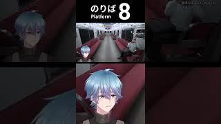 【8番のりば】異変にビビるVTuber 05 #8番のりば #vtuber #shorts