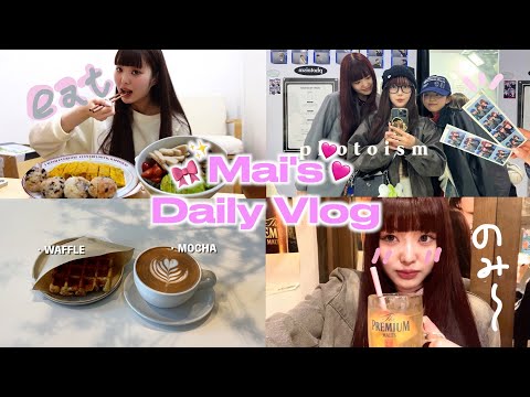 【VLOG】桐崎妹の日常🏠1人行動楽しみすぎな休日.友達とも遊んで大充実👭🏻💞