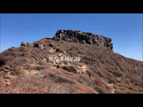 阿蘇高岳・高岳東峰・中岳V 　仙酔狭尾根ルート登山