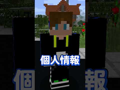 【マイクラ】重罪【2chスレコント】#shorts