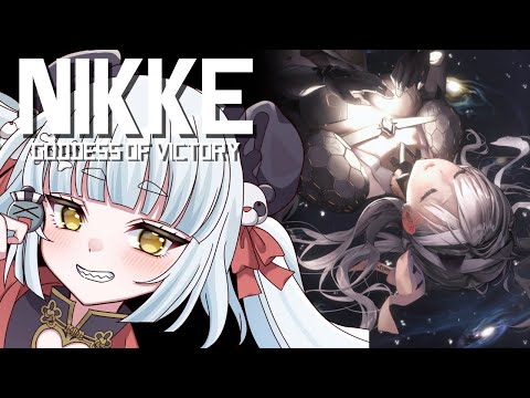 【NIKKE】ハッピーエンドまで止まらない(強火ハピエン厨)【19章～】