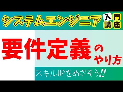 要件定義とは？意味や進め方、要件定義書の書き方を解説！【要件定義書のテンプレート付き】