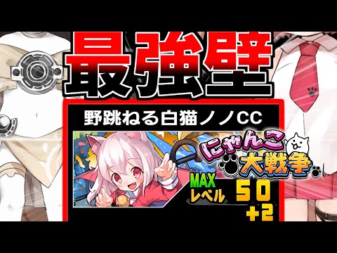 【にゃんこ大戦争】ついに最終進化！最強の壁がやばすぎた！【ゆっくり実況】２ND#437