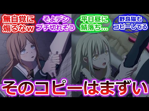 【バンドリ】6話予告でモーティスさんついに禁断のコピーに手を出してしまう...「BanG Dream! Ave Mujica」