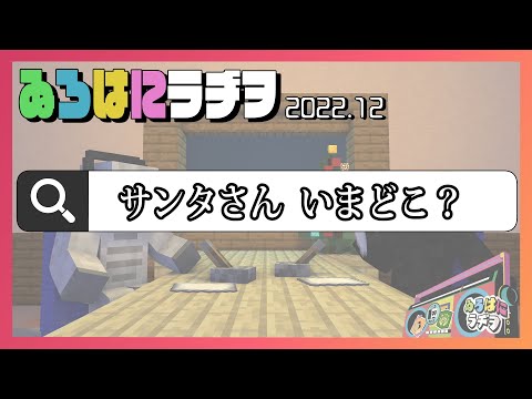 【ゐろはにラヂヲ】プレゼントが欲しい #4